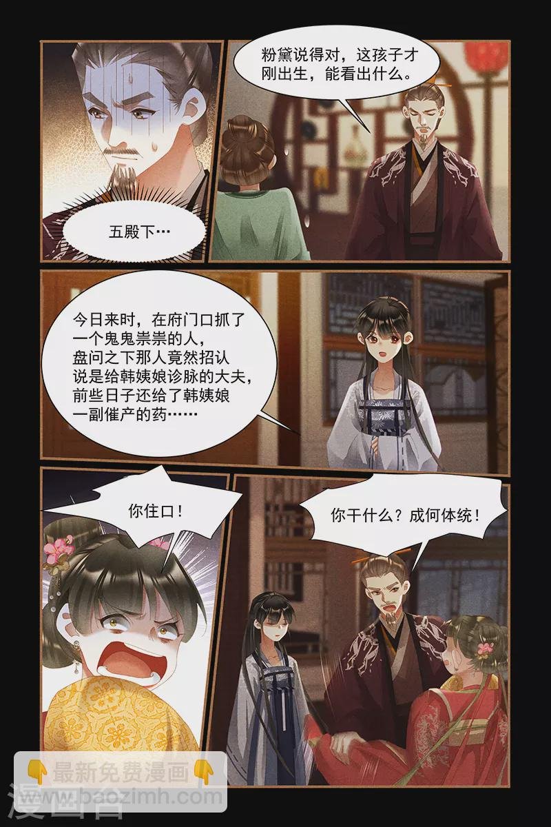 第435话 疑点重重