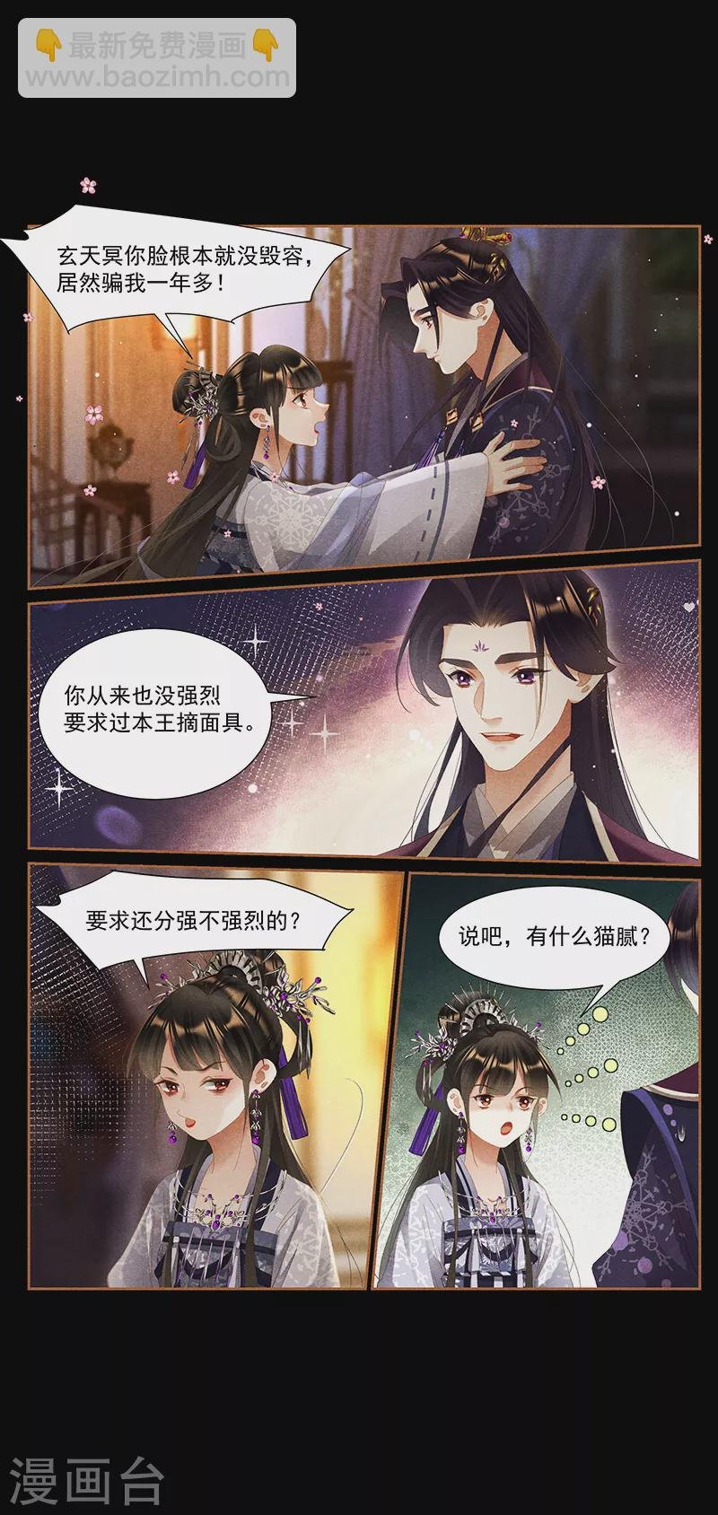 第436话 九王真容