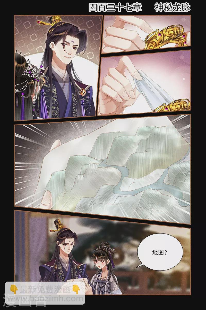 第437话 神秘龙脉