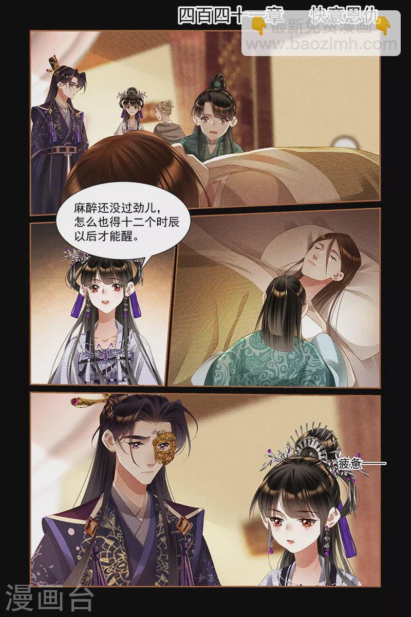 第441话 快意恩仇