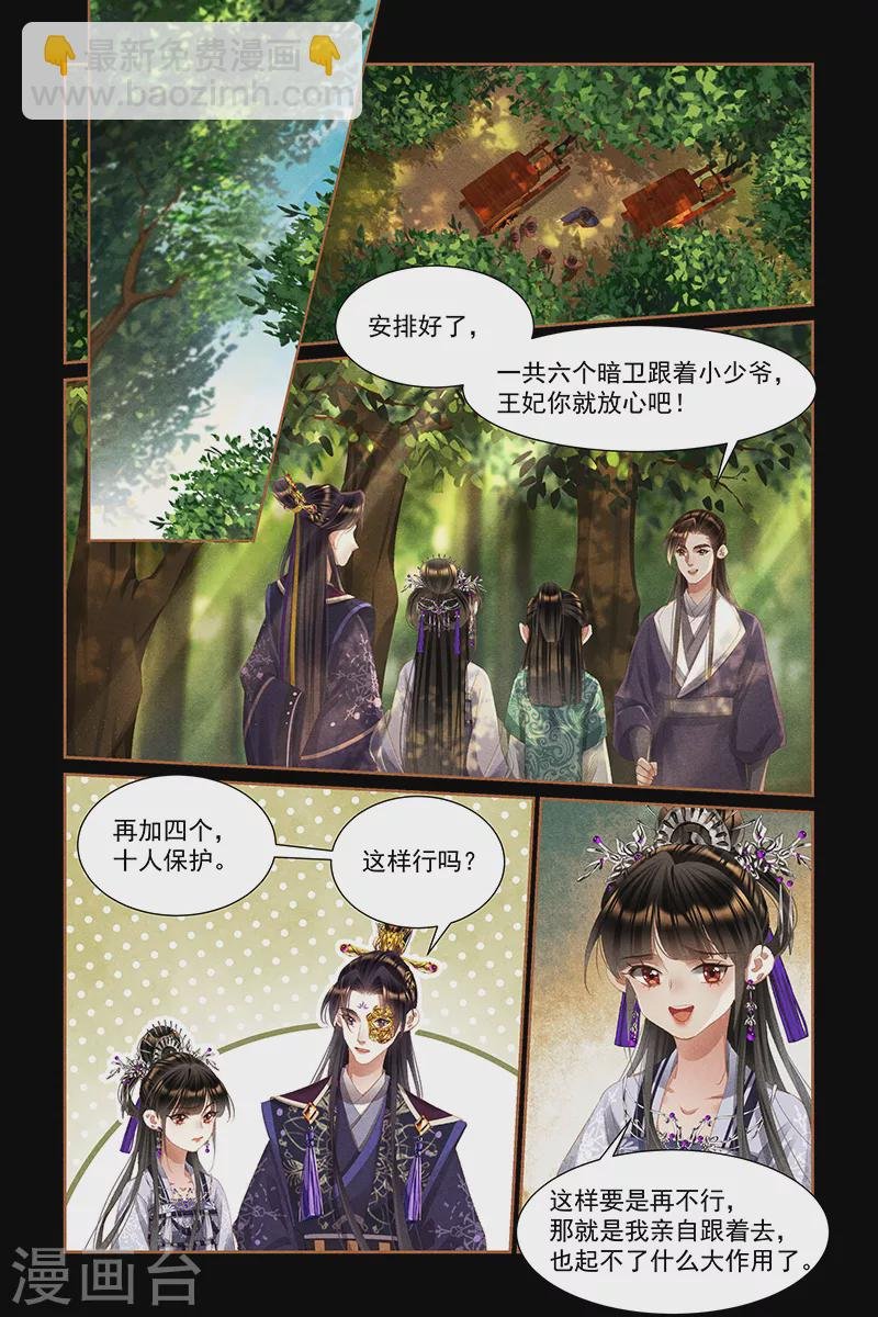 第445话 半路劫难
