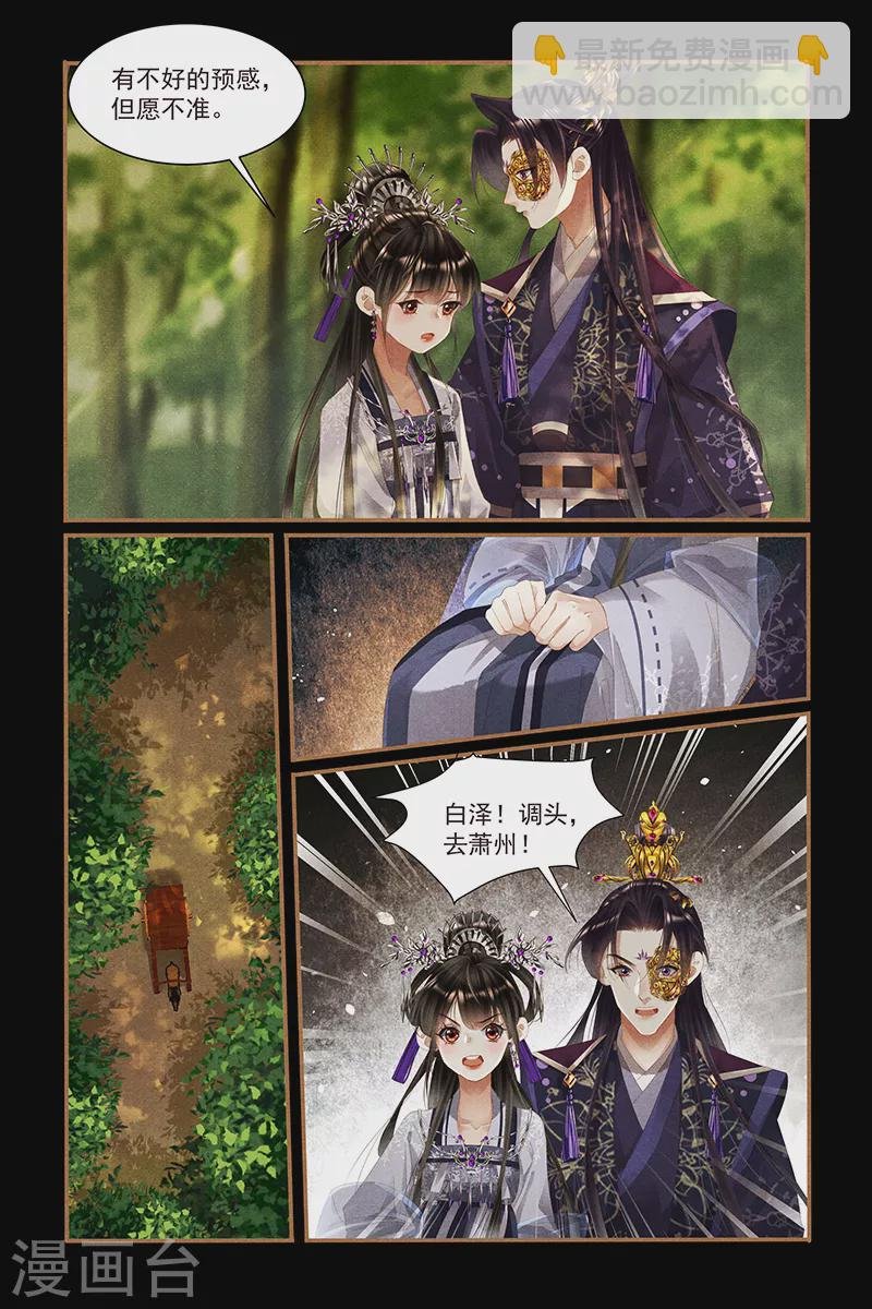第445话 半路劫难