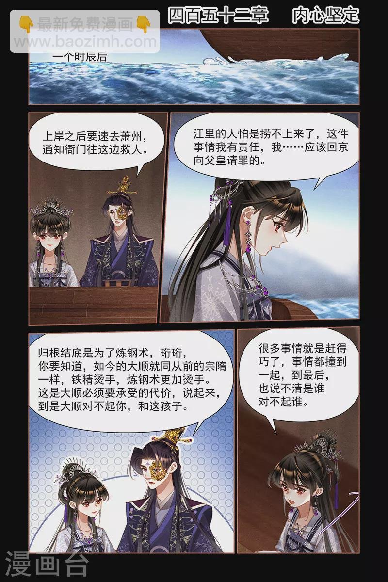 第452话 内心坚定