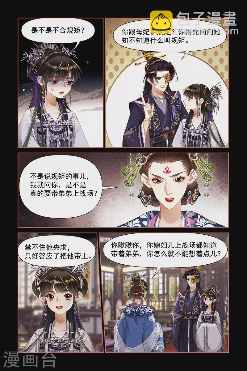 第458话 有仇必报
