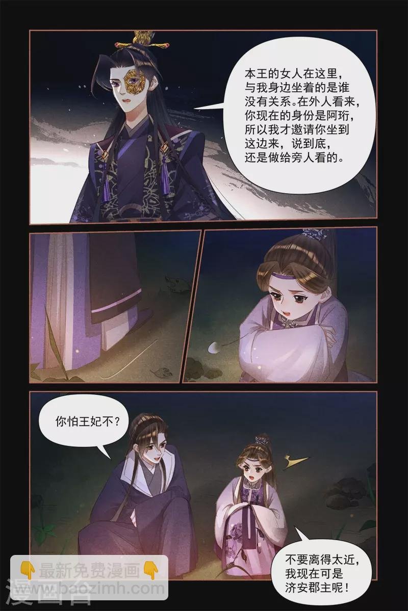第470话 谈判专家