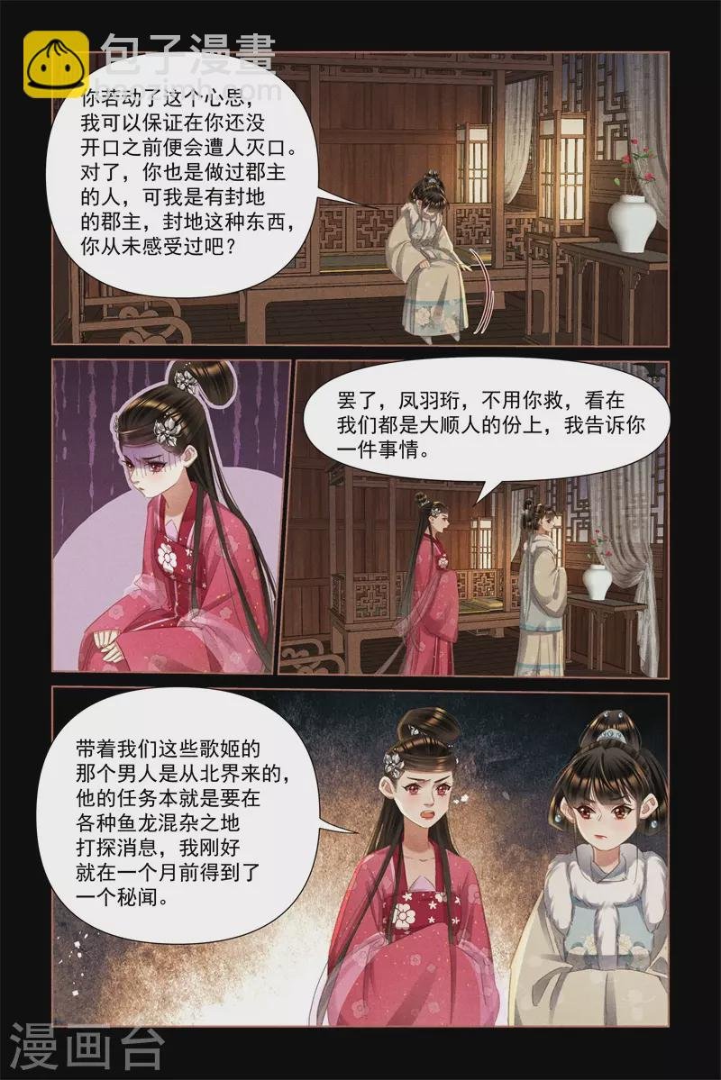 第475话 暗藏玄机