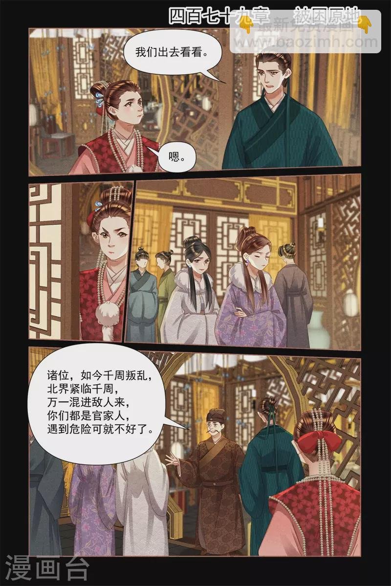 第479话 被困原地