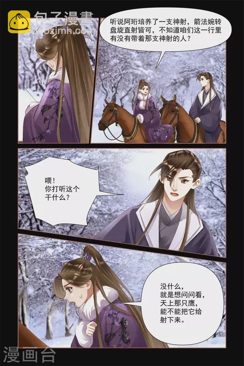 第480话 国仇家恨