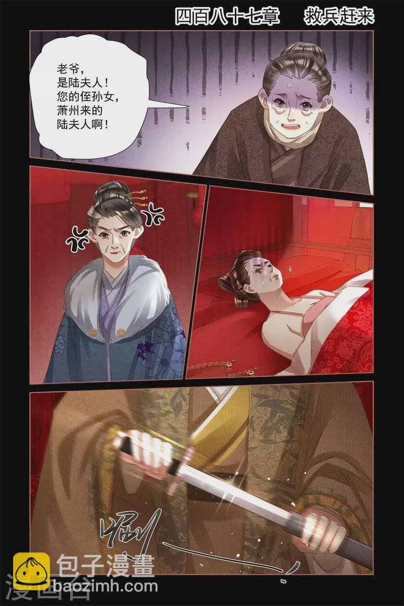 第487话 救兵赶来