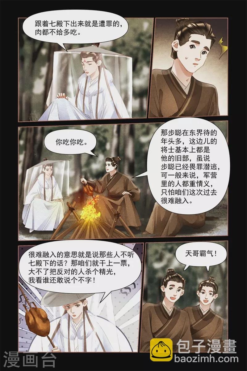 第494话 江湖儿女