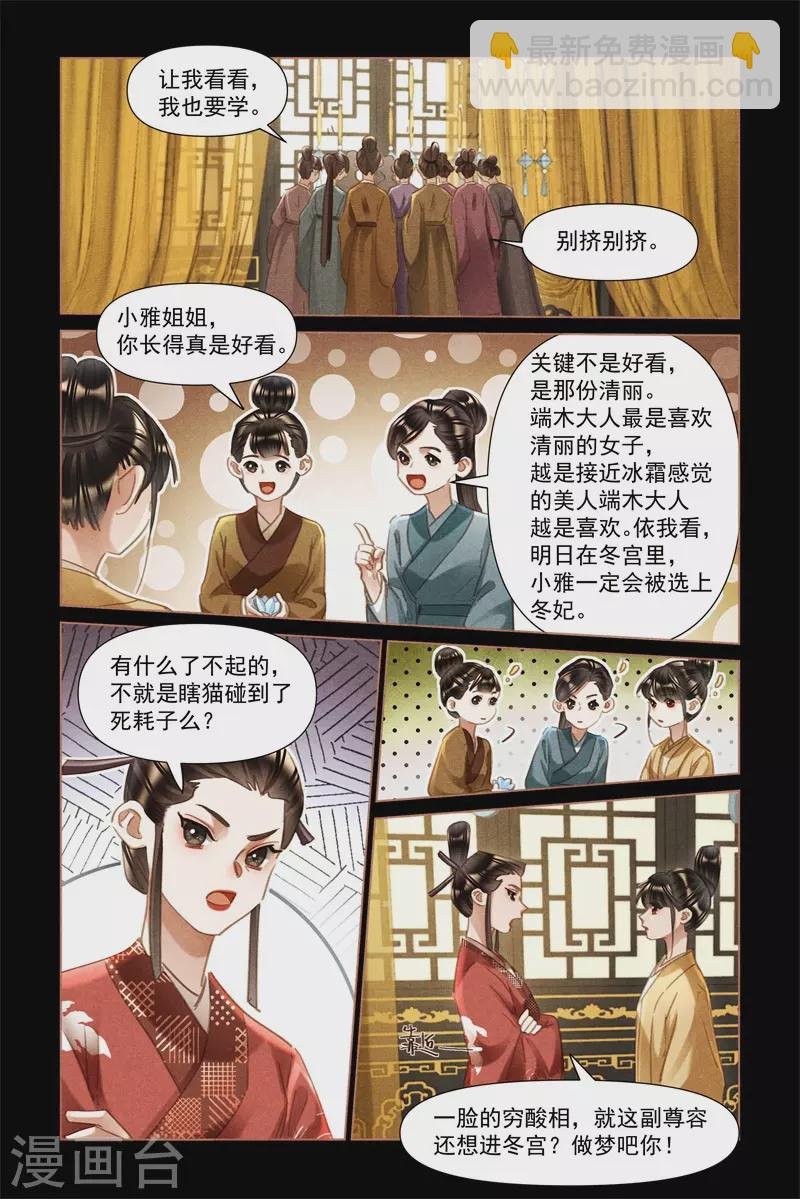 第495话 权势压人