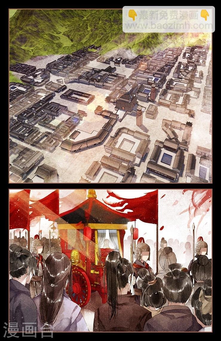 第5话 前世今生