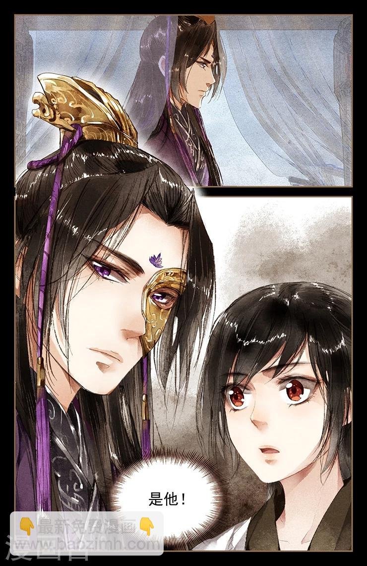 第5话 前世今生