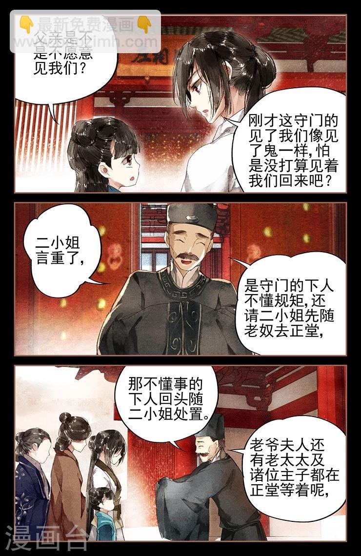 第5话 前世今生