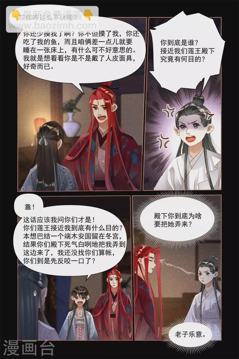 第503话 亮明身份