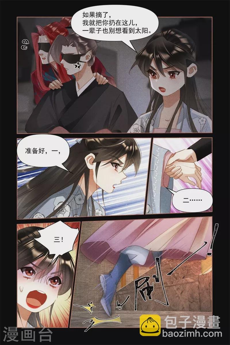 第507话 逃出生天