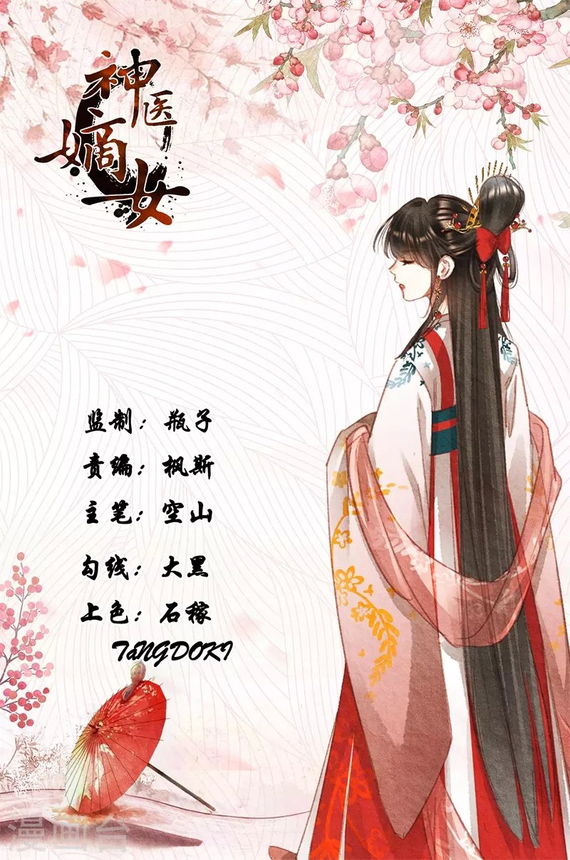 第519话 红颜易老