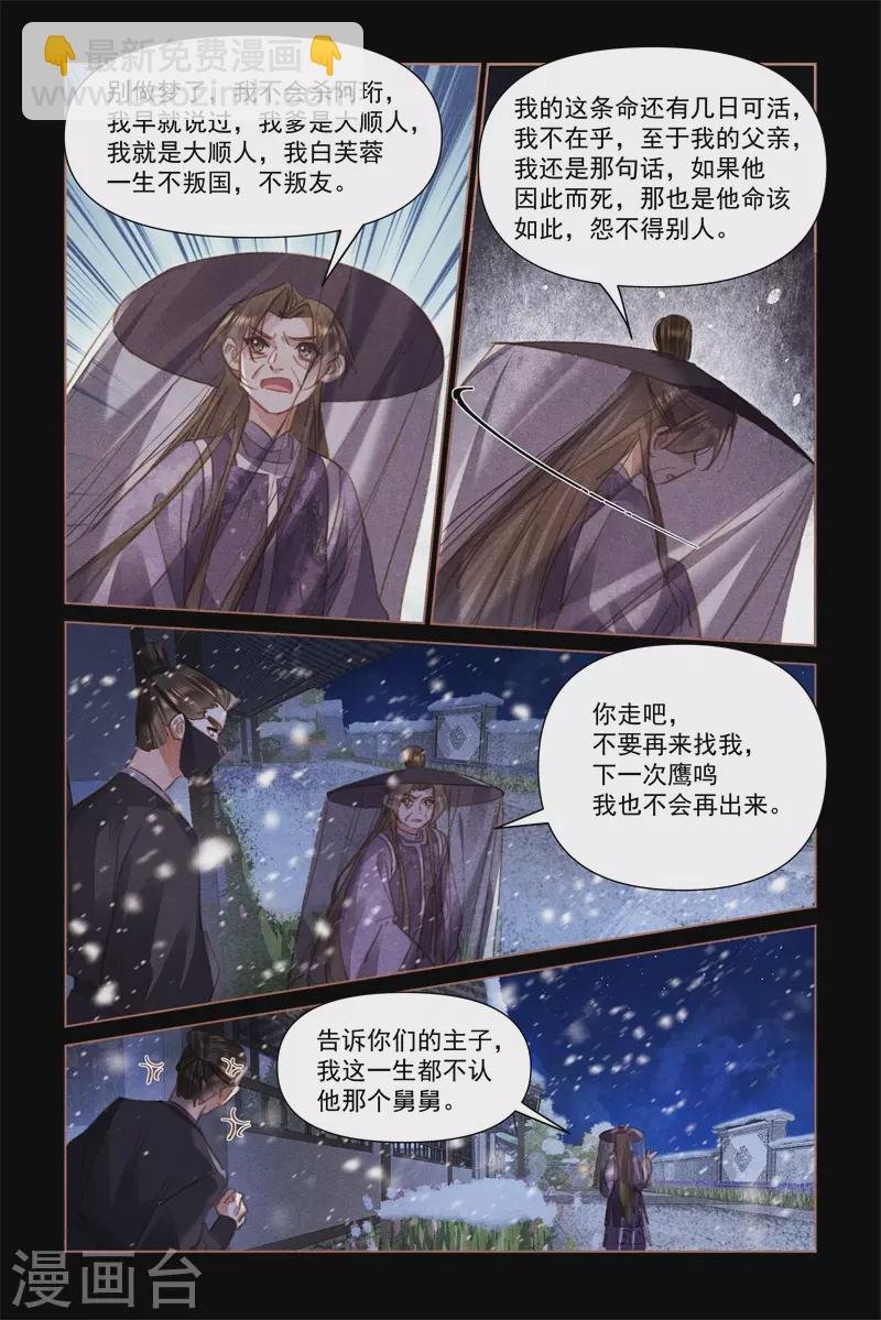 第519话 红颜易老