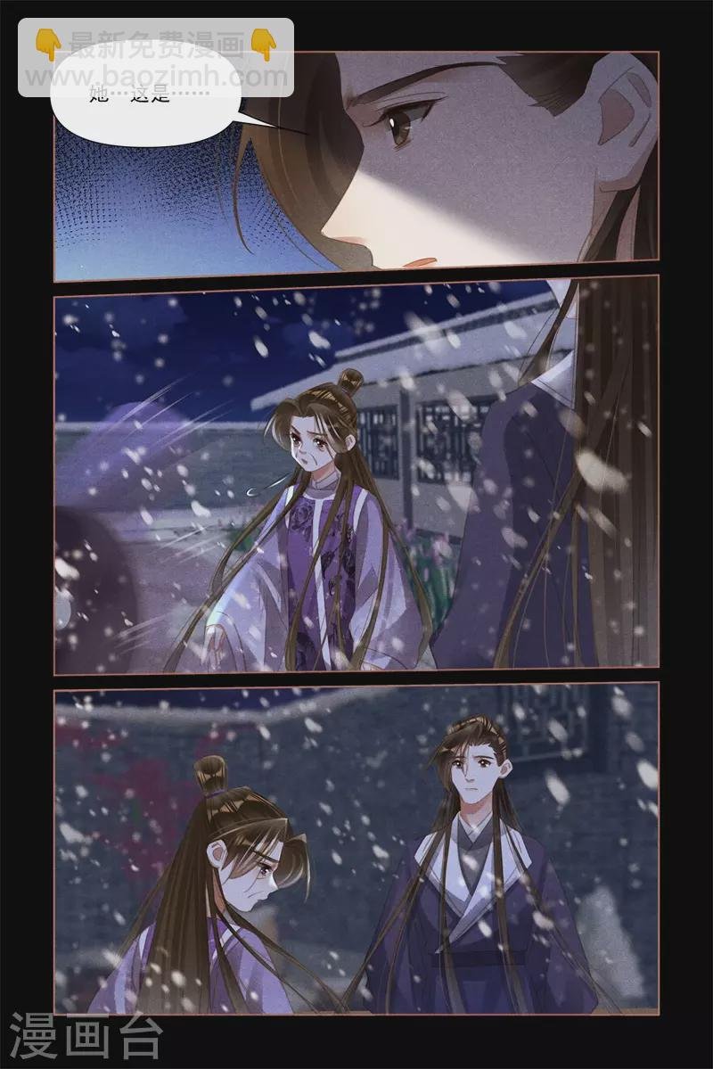 第519话 红颜易老