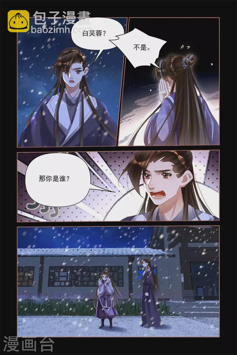 第519话 红颜易老