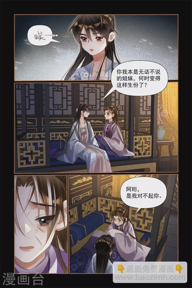 第521话 难以启齿