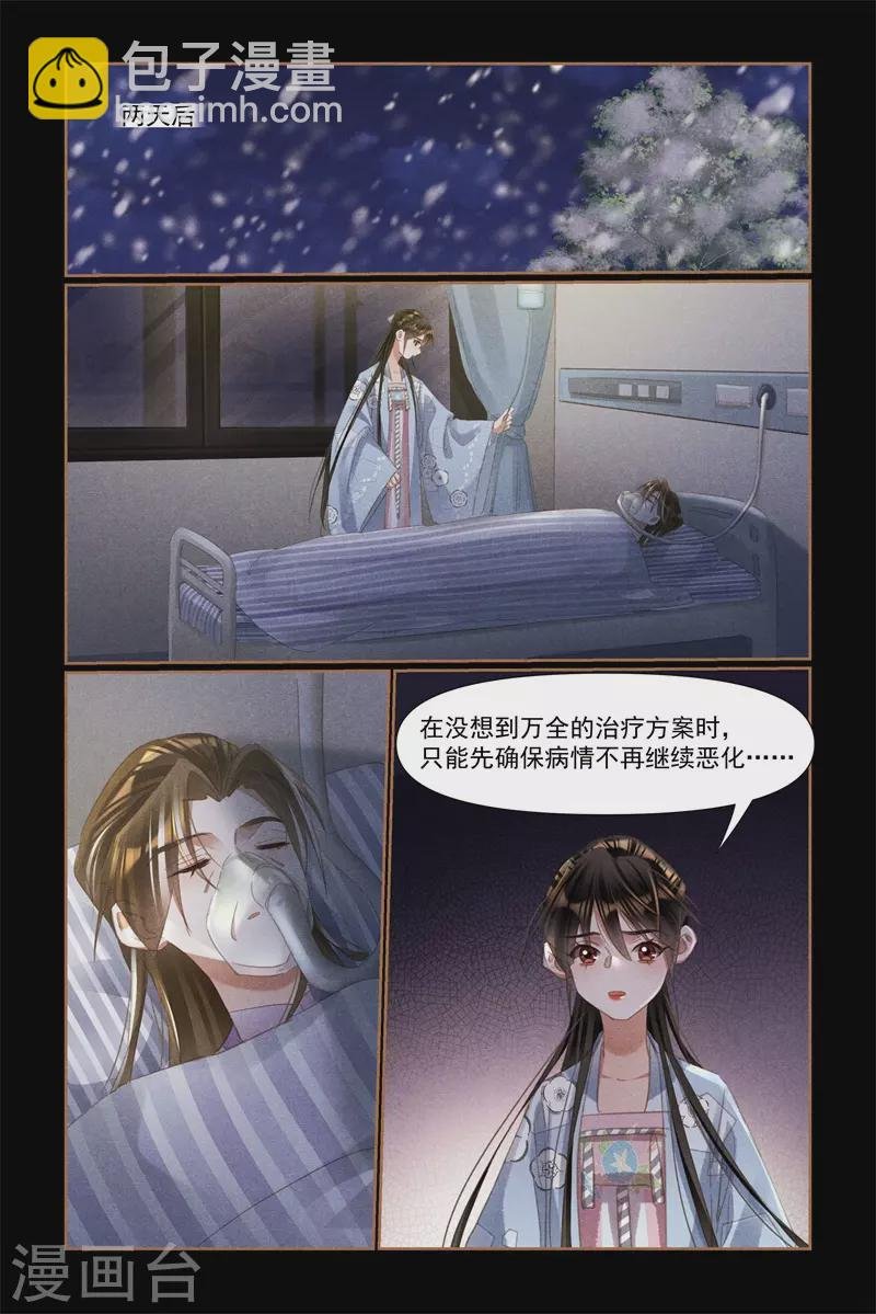 第522话 身世之谜