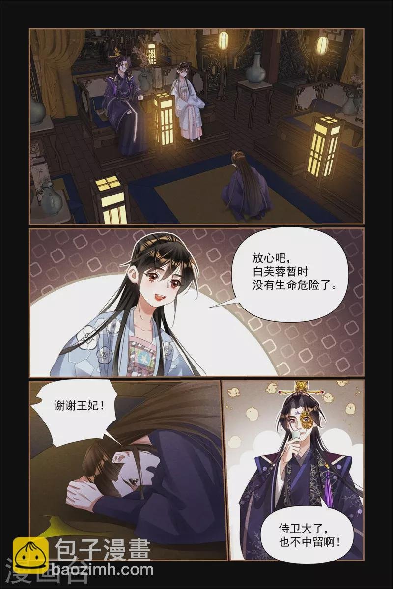 第522话 身世之谜