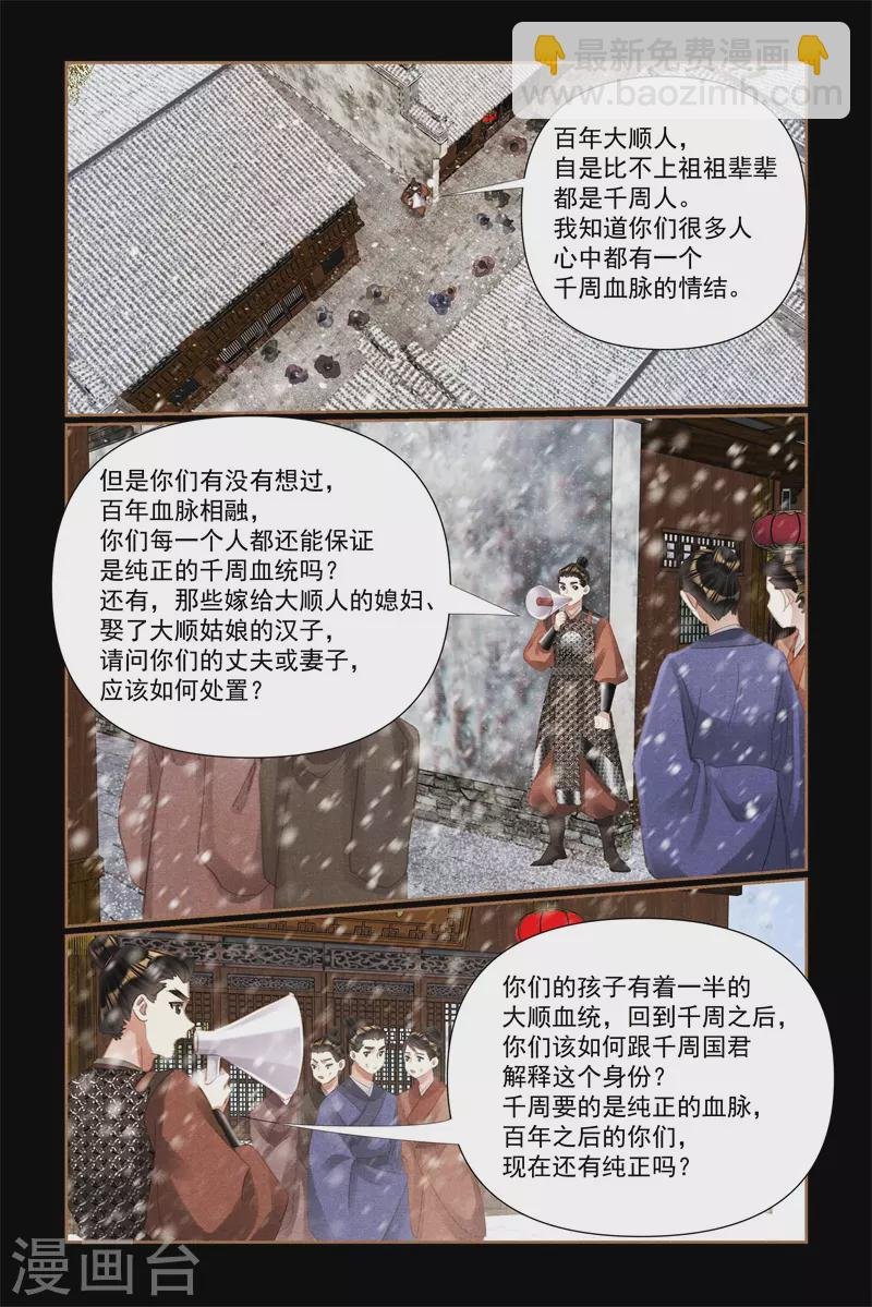 第522话 身世之谜