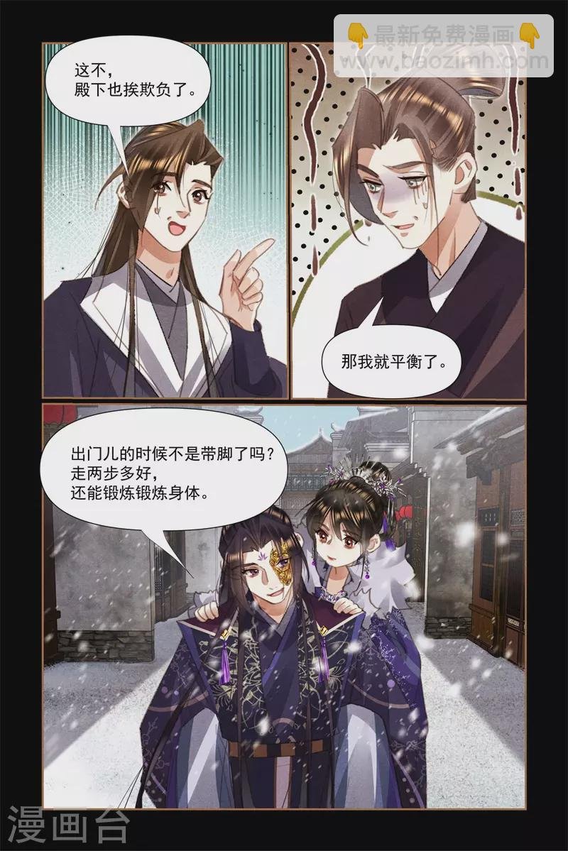 第523话 天下为聘