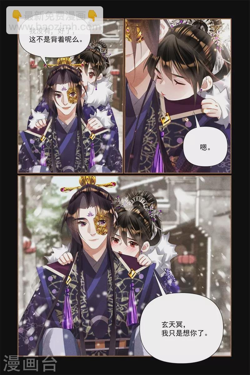 第523话 天下为聘
