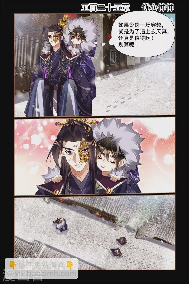 第525话 忧心忡忡