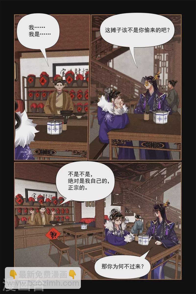 第525话 忧心忡忡