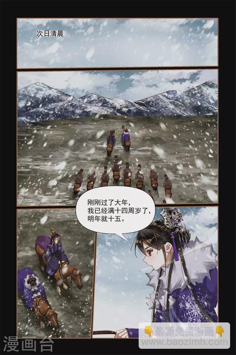 第529话 为民请愿