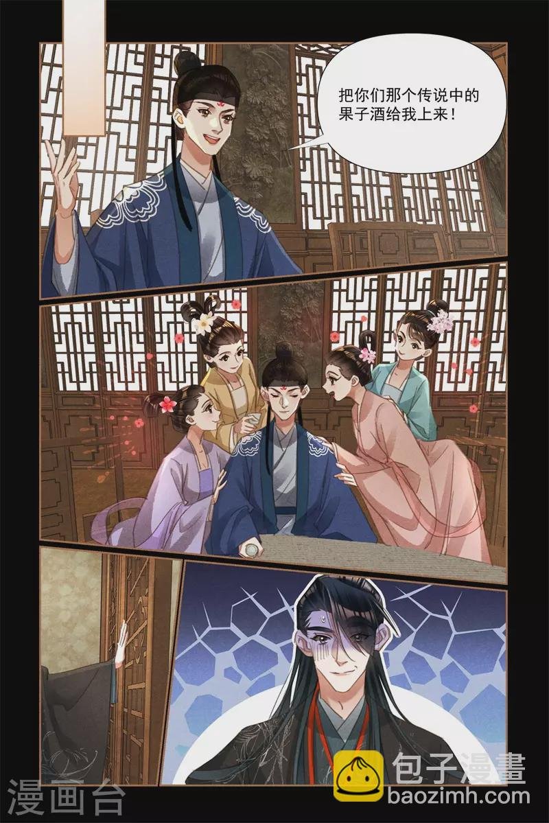 第530话 云游四方
