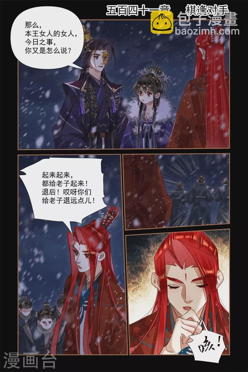 第541话 棋逢对手