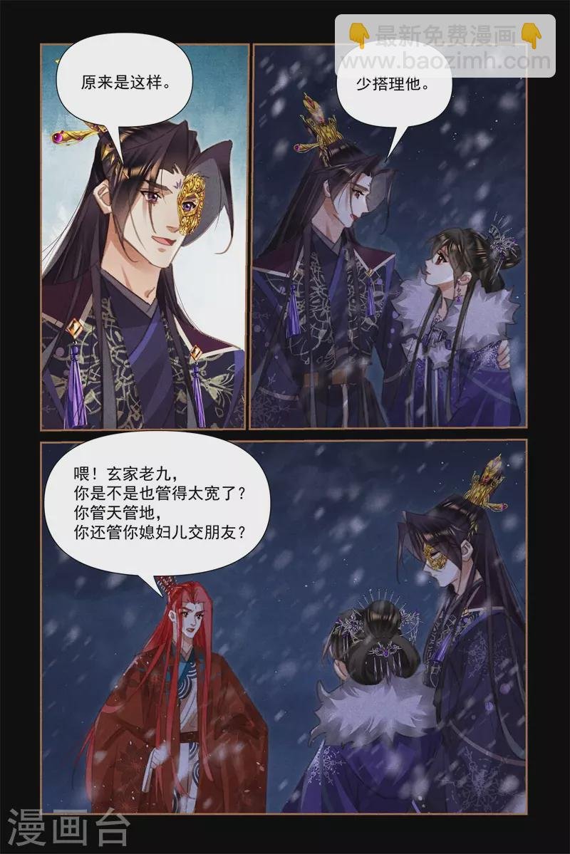 第541话 棋逢对手
