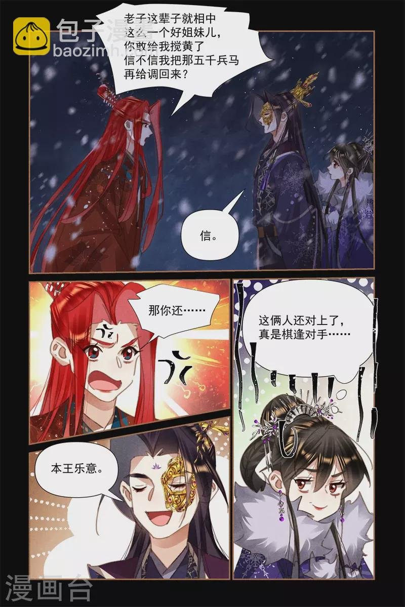 第541话 棋逢对手