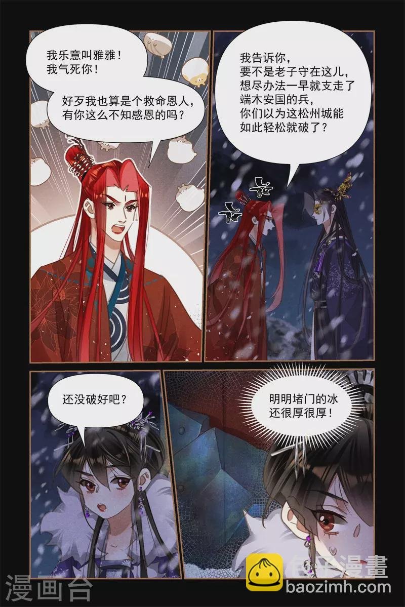 第541话 棋逢对手