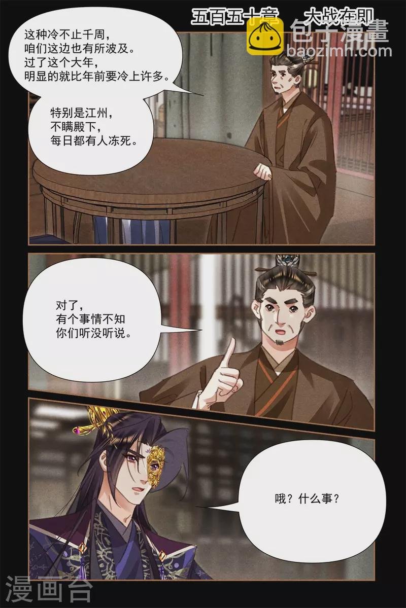 第550话 大战在即