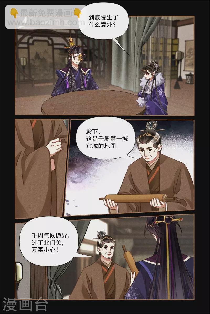 第550话 大战在即