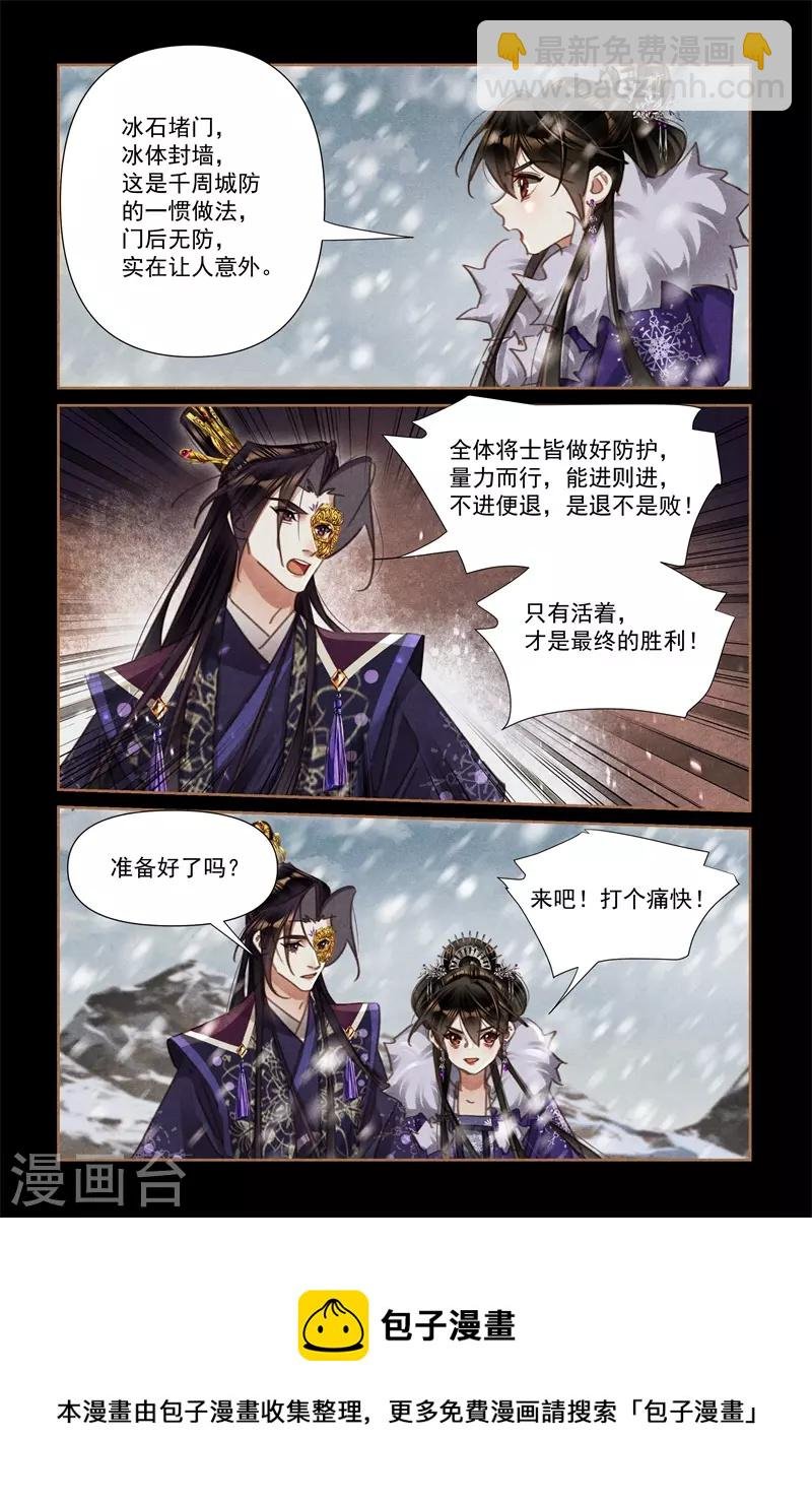 第550话 大战在即