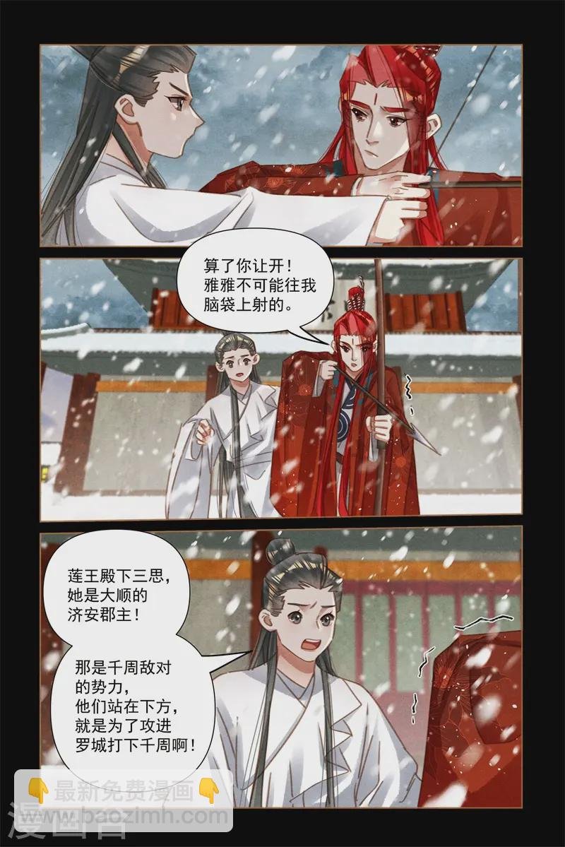 第564话 心服口服