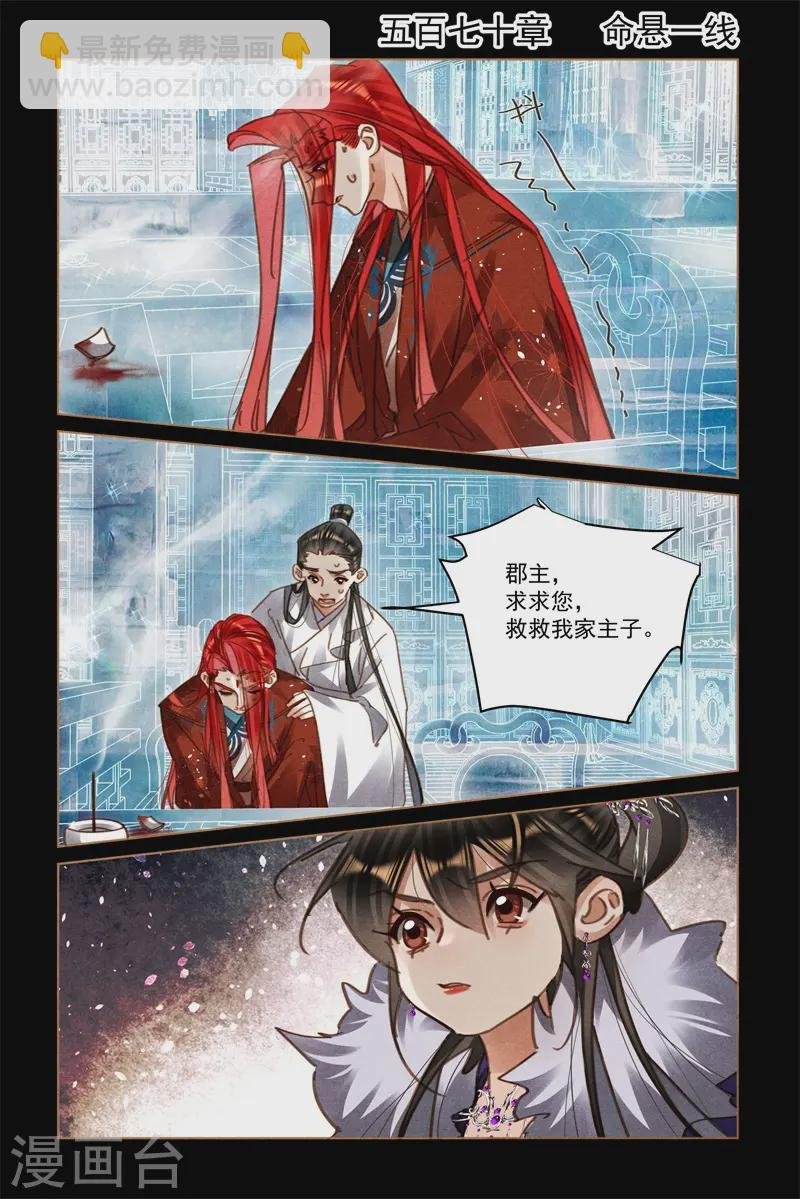 第570话 命悬一线