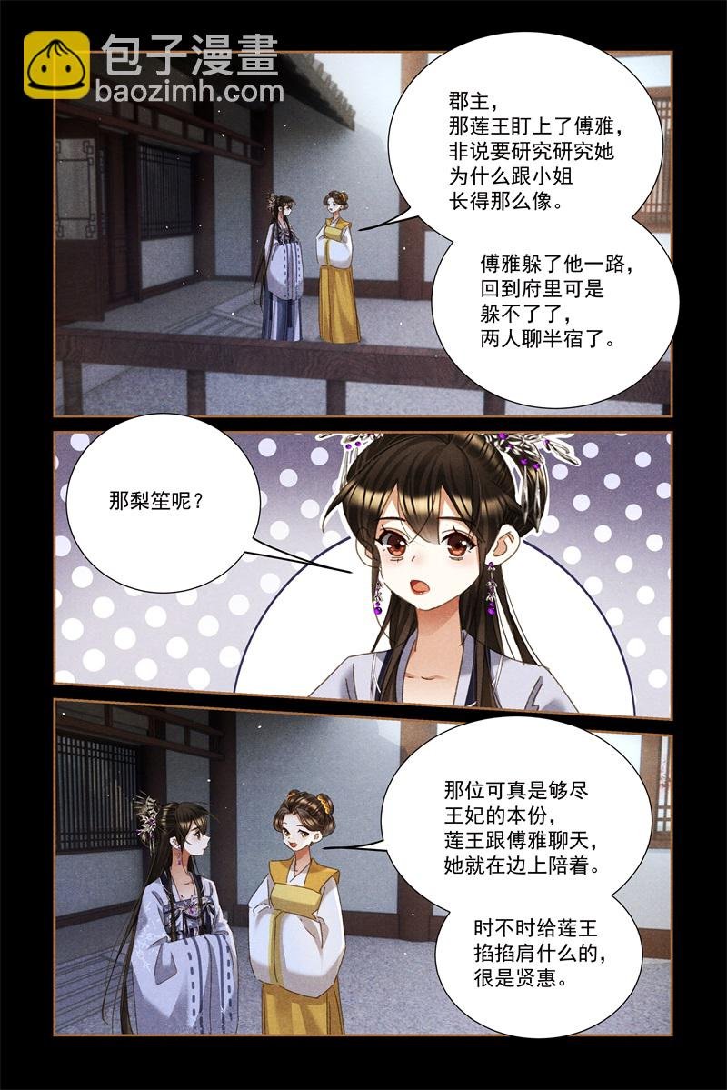第601话 讨要公道