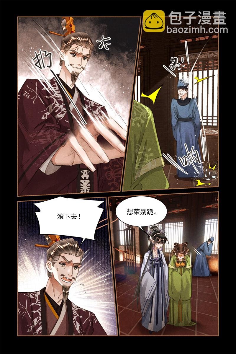第605话 凤家姐妹