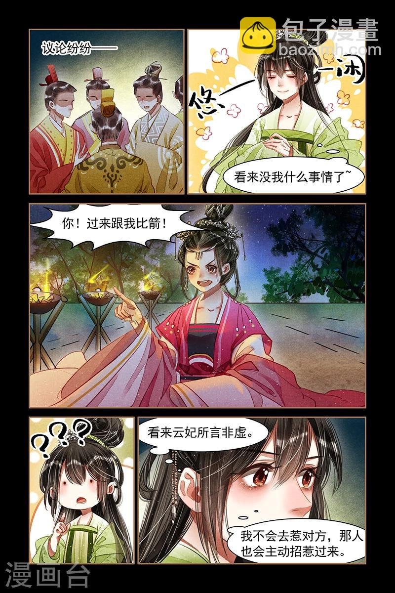 第61话 以武会友