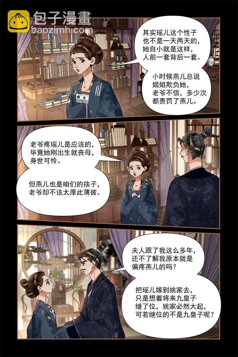 第609话 亲友团聚