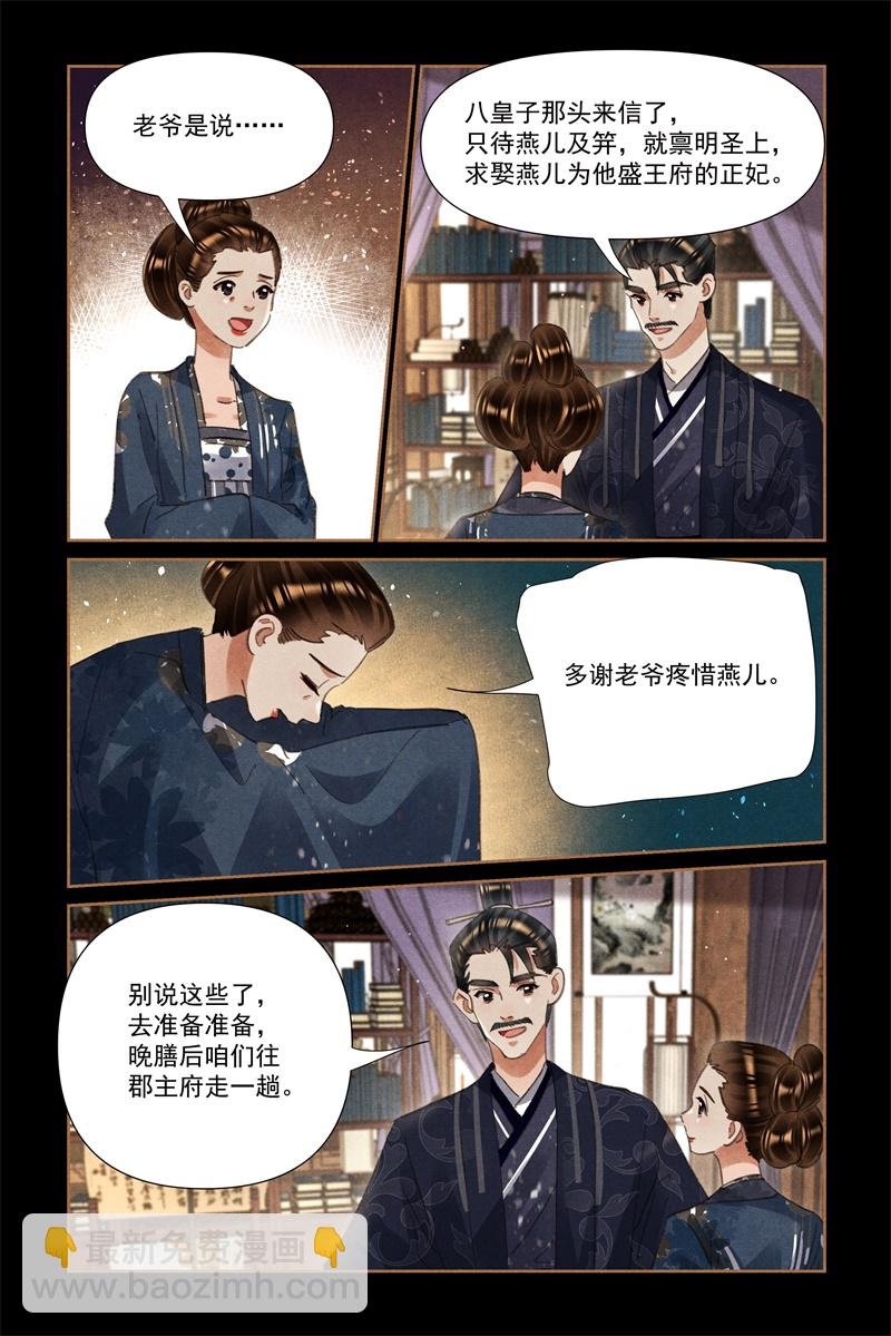 第609话 亲友团聚