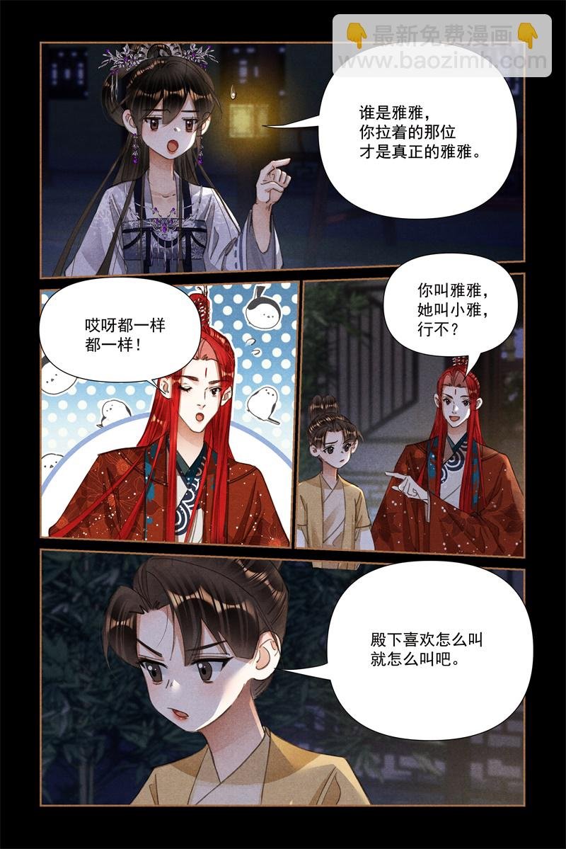 第609话 亲友团聚