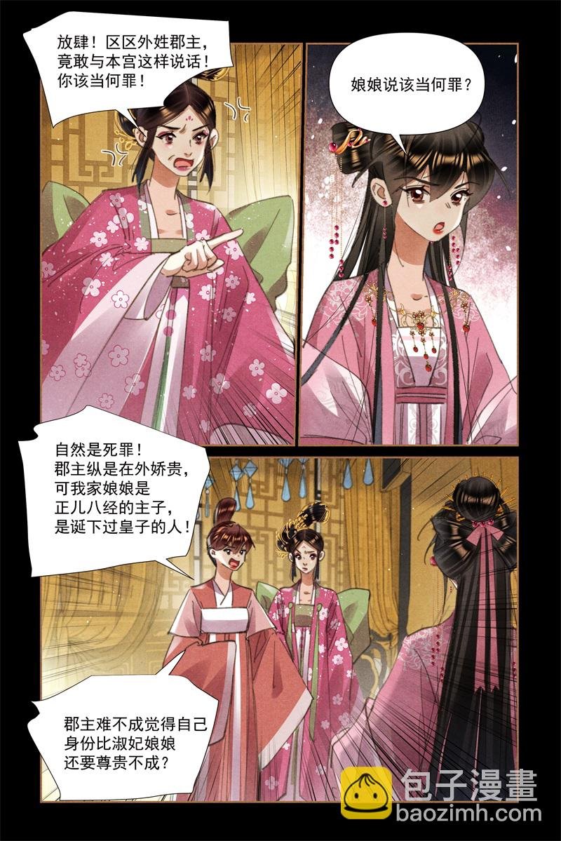 第617话 劣药背后